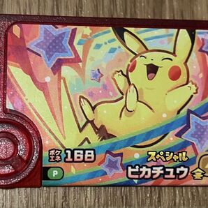 ポケモン フレンダピック ピカチュウ マクドナルド ハッピーセット