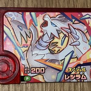 ポケモン フレンダピック レシラム マクドナルド ハッピーセット