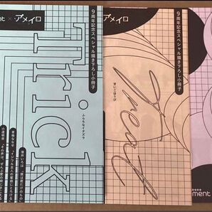 moment×アメイロ創刊 9周年フェア 3冊 セット 3種