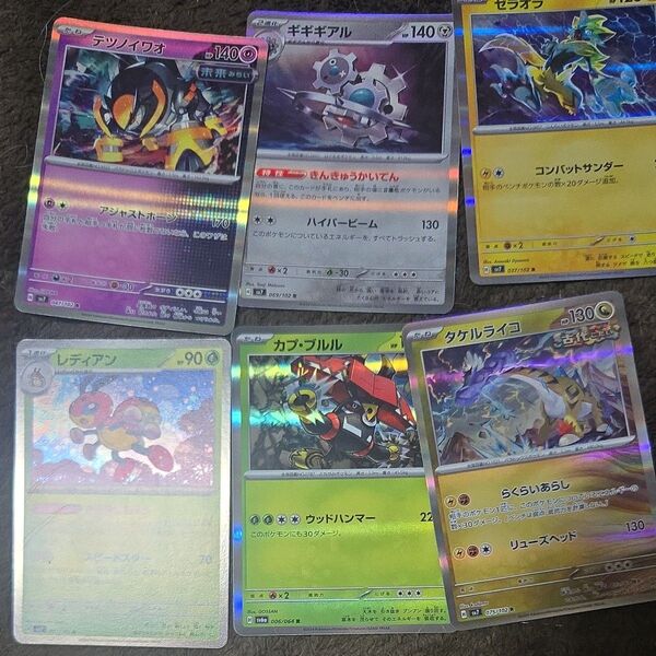 ポケモンカード ステラミラクル R セット