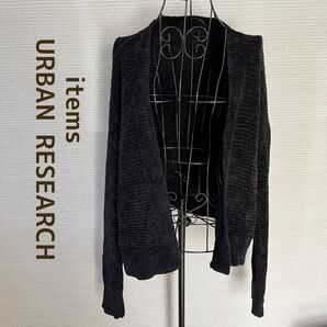 items URBAN RESEARCH トッパーカーディガン フリーサイズ 黒