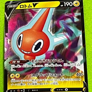 ロトムV ポケモンカード
