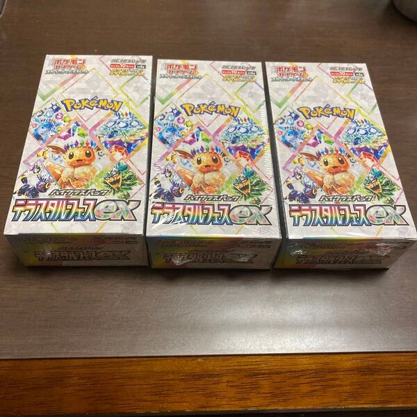 テラスタルフェスex 3BOX ポケモンカードゲーム ハイクラスパック シュリンク付