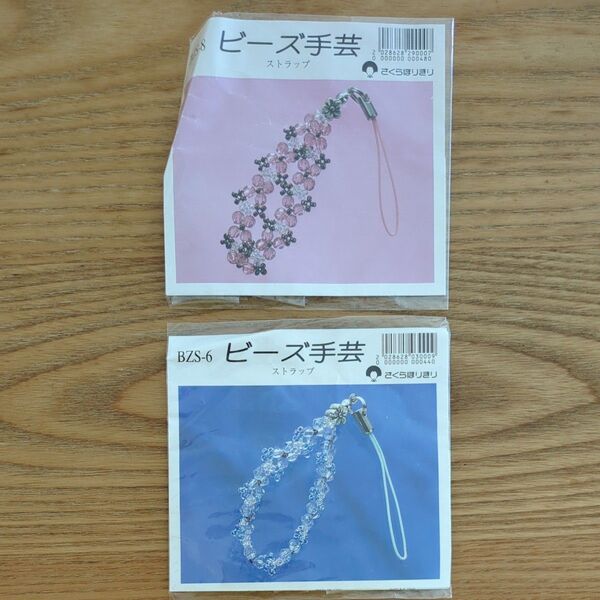 さくらほりきり ビーズ 手芸 ストラップ キット ピンク 水色