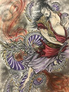 Art hand Auction 龍 仙人, 絵画, 日本画, その他