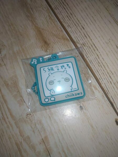 ちいかわ ぷっくららラバマスグミ4