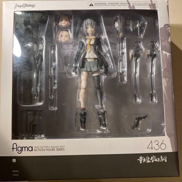 figma 重兵装型女子高生 陸