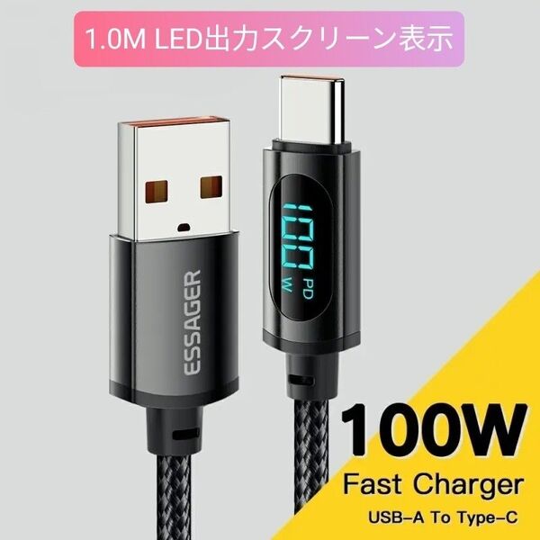 ESSAGER USB TypeC PD100w急速充電ケーブル 1M LED出力スクリーン表示 USB TO TYPE-C