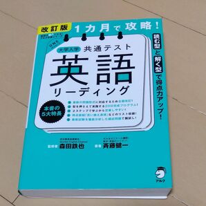 英語リーディング 問題集