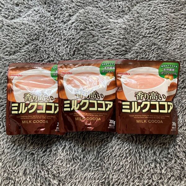 【匿名発送】新品未開封品 名糖 香り高いミルクココア 200g×3袋セット