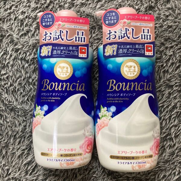 【2個セット】新品未使用品 牛乳石鹸 Bouncia バウンシア ボディソープ エアリーブーケ トライアルサイズ 360ml×2個