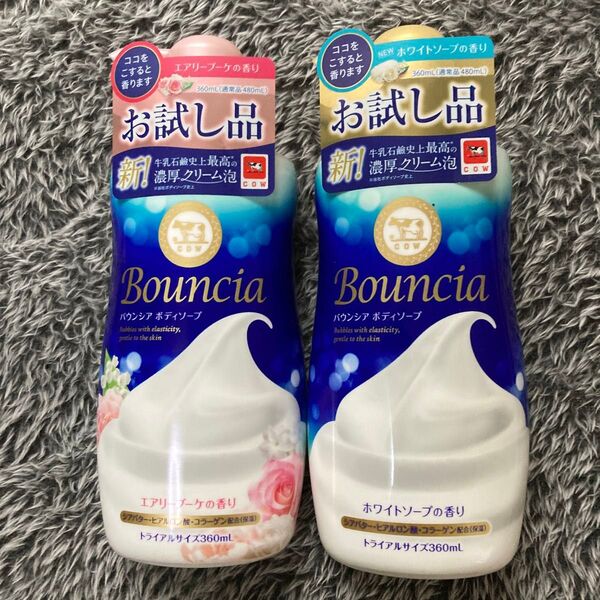 【2個セット】牛乳石鹸 Bouncia ボディソープ 360ml×2個