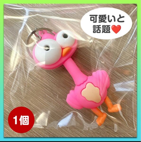 【値引きキャンペーン】ケセラセラ ダチョウ キーホルダー ミセスグリーンアップル