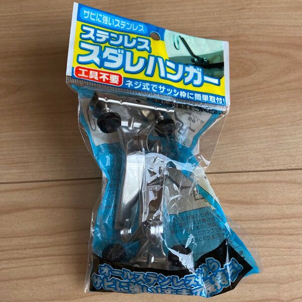 ステンレス スダレハンガー 工具不要 2個入り ねじ式 サッシ枠 簡単取付 サビに強い コーナン ホームセンター