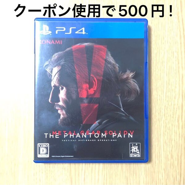 メタルギアソリッドV ファントムペイン PS4ソフト【中古】 METAL GEAR SOLID
