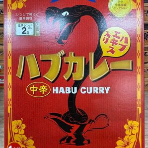 ハブカレー(中辛)200g
