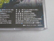 DEARS 星座物語外伝 ～二十四の物語～　コミックマーケット'73企業ブース購入者限定特典CD_画像3