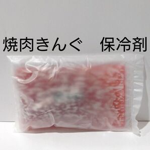 焼肉きんぐ 保冷剤 福袋品 2023