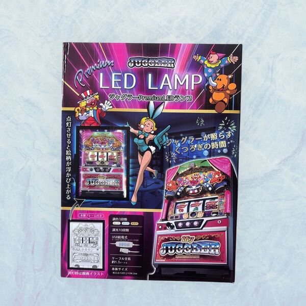 マイジャグラーpremium LEDランプ
