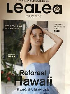 LeaLea☆ハワイ