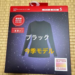 ユニクロ 超極暖 ヒートテック クルーネックT ブラック 新品