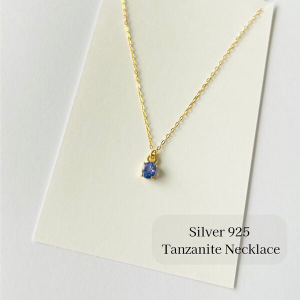 Silver925 スライドチェーン 宝石質 タンザナイト ファセットカット ネックレス ゴールド