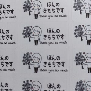 ほんのきもちですシール ミニシール モノクロ 花束持った女の子 1シート 65枚