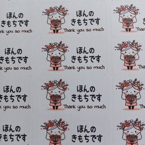 ほんのきもちですシール ミニシール 花束持った女の子 1シート 65枚 ギフトラッピングシール