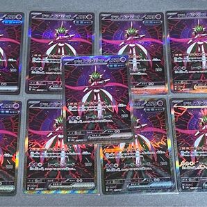 テツノブジンex SAR テラスタルフェスex 213/187 9枚まとめ売り