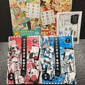 ガイコツ書店員本田さん　1～4巻完結セット　3巻4巻アニメDVD付き特装版　上下巻未開封新品　刷数:1,5,1,1