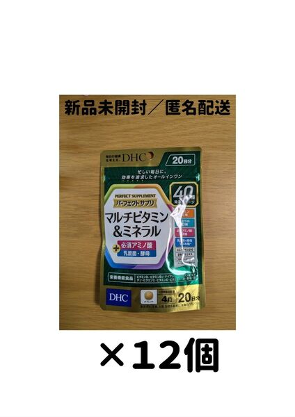 【12個セット】DHC パーフェクトサプリ マルチビタミン&ミネラル