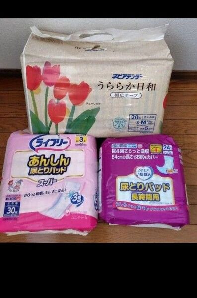 紙オムツ テープ式紙おむつ 大人用 尿とりパッド ネピア ライフリー エルモア 未開封 長時間用