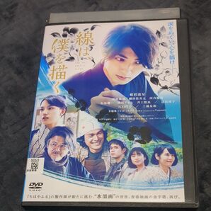 線は僕を描くdvd