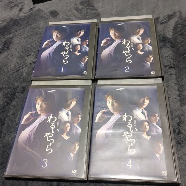 松本清張・最終章わるいやつらdvd全4巻(コピージャケット)
