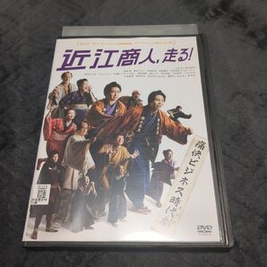 近江商人、走る!dvd