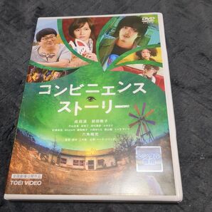 コンビニエンスストーリーdvd成田凌 前田敦子