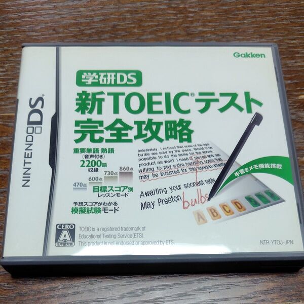 【DS】学研DS 新TOEICテスト完全攻略