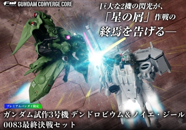 2025年最新】Yahoo!オークション -ガンダムコンバージ 2025年最新】Yahoo!オークション -ガンダムコンバージ