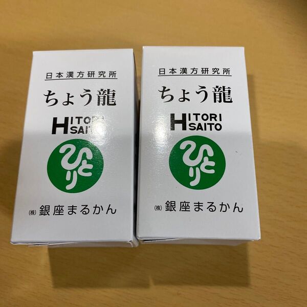 銀座まるかん ちょう龍