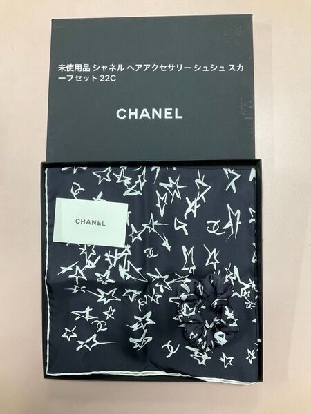 未使用品 シャネル ヘアアクセサリー シュシュ スカーフセット22C