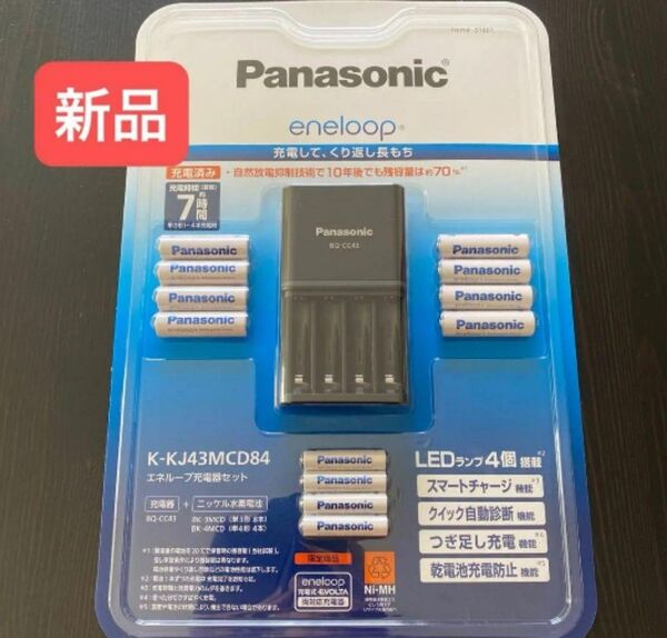 Panasonic 充電器 エネループ eneloop