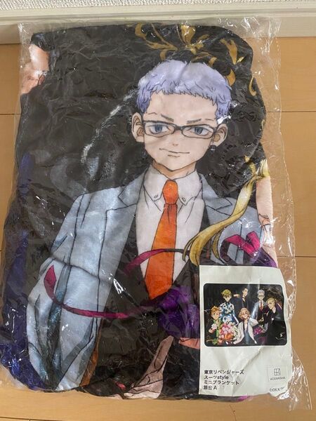 東京リベンジャーズ スーツStyleミニブランケットとドラケンのタオル