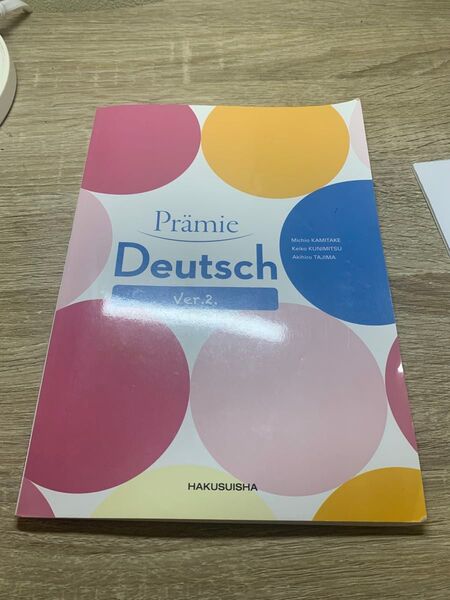Prmie Deutsch Ver.2 ドイツ語 教科書