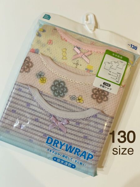 新品★ 肌着 下着 半袖シャツ インナー 年中肌着 キッズ 女の子 130cm 3枚組