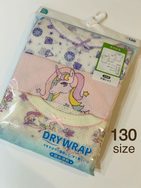 新品★ 肌着 下着 半袖シャツ インナー 年中肌着 キッズ 女の子 130cm 3枚組
