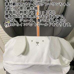 サイベックス パラス G i-Size プラス、Gi-Size ジュニアシートのインパクトシールド用カバー