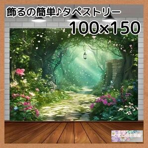 タペストリー フェアリー 緑 童話庭 背景布 ポスター インテリア飾り 64