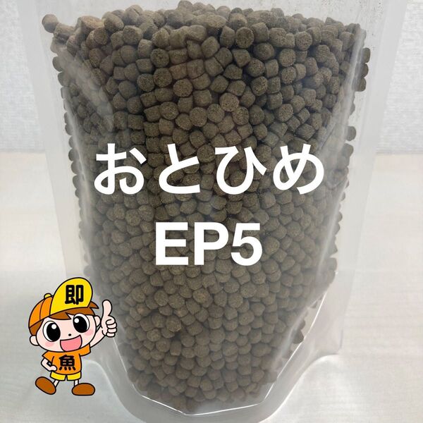 おとひめEP5 500g(5㎜)沈下性 ザリガニや亀にも有効な餌です 小分けパックに対応します