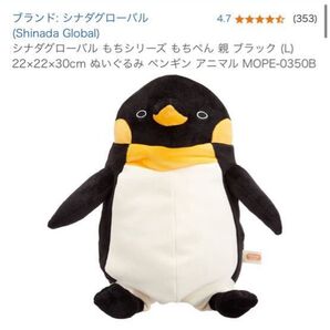 【新品未使用】ぬいぐるみ もちぺん