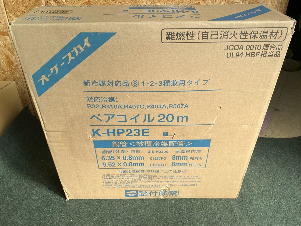2025年最新】Yahoo!オークション -ペアコイル 2分3分の中古品 2025年最新】Yahoo!オークション -ペアコイル 2分3分の中古品